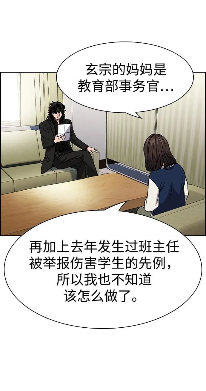 第171话 第23页