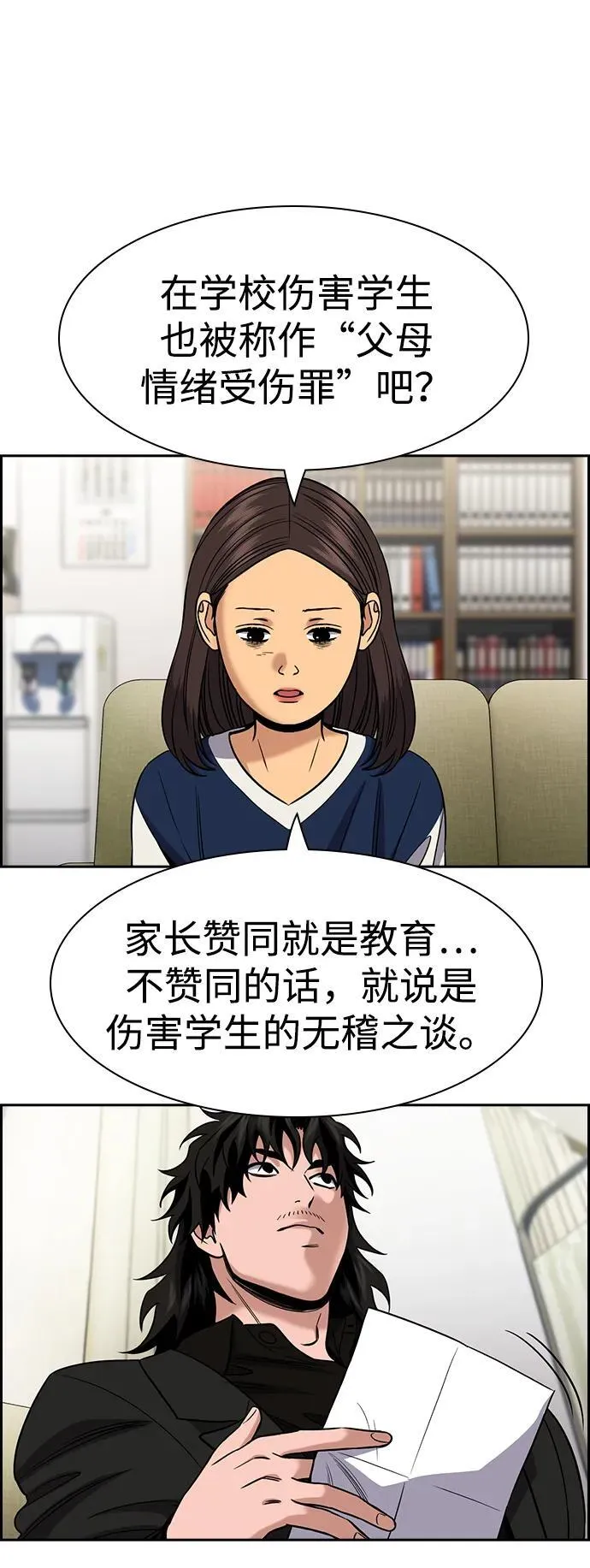 第171话 第24页