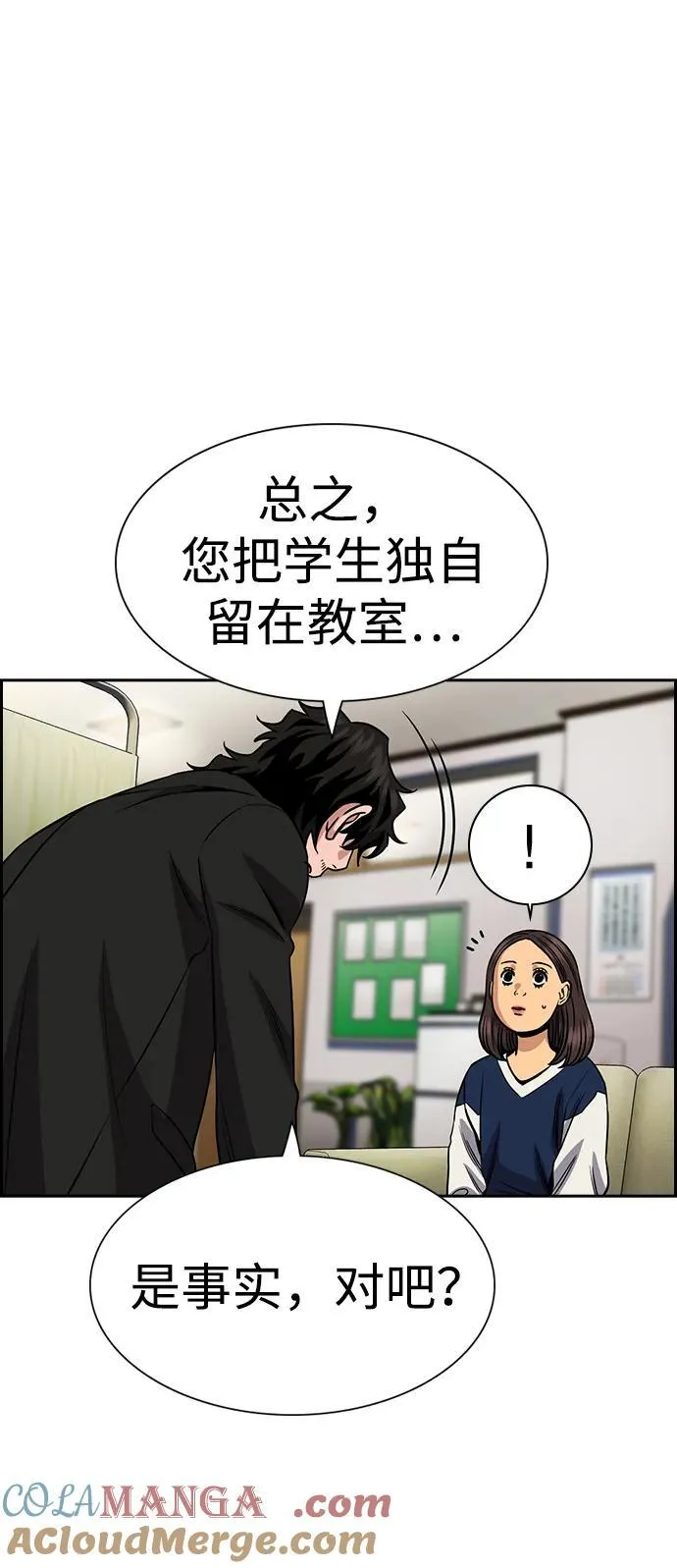 第171话 第25页