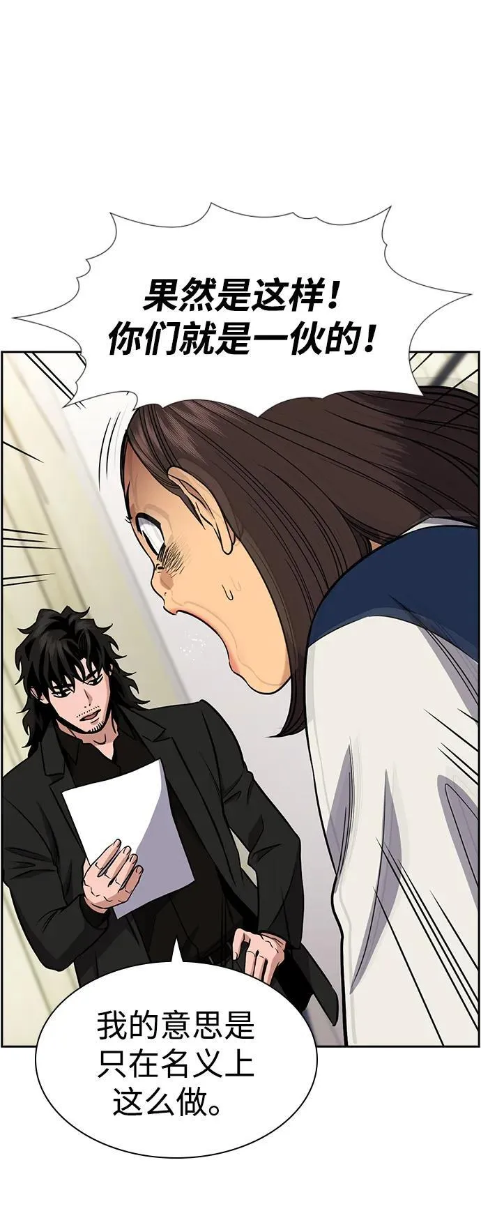 第171话 第27页