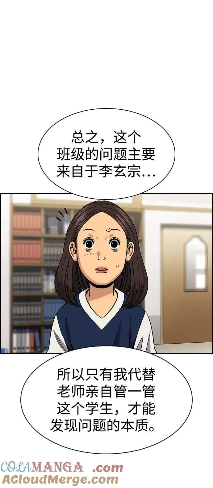 第171话 第28页