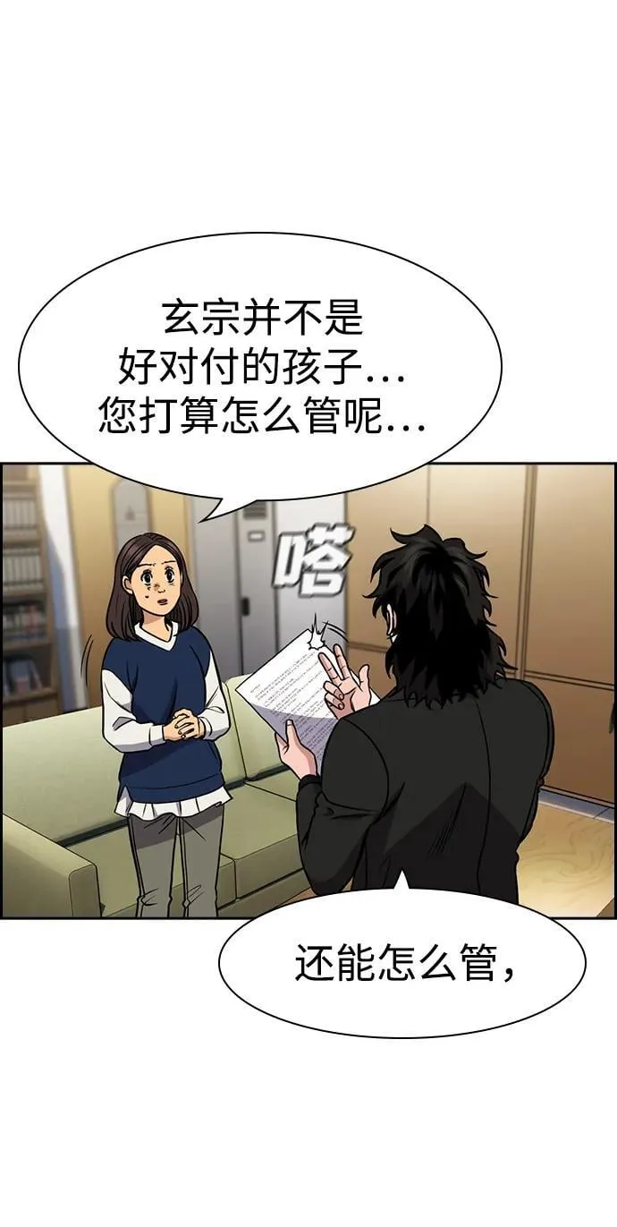 第171话 第29页