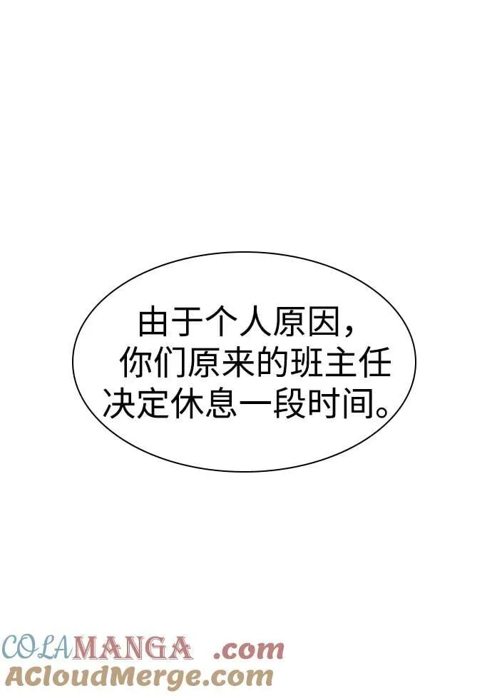 第171话 第31页