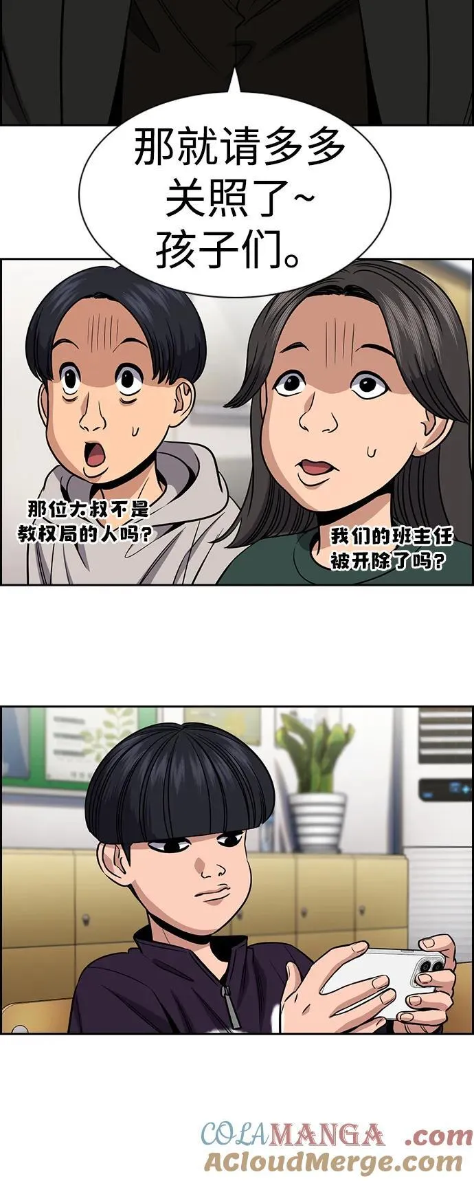 第171话 第34页