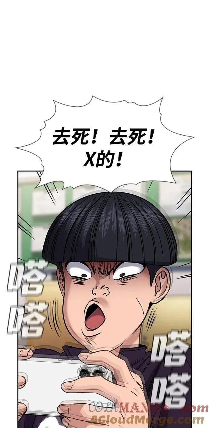 第171话 第37页