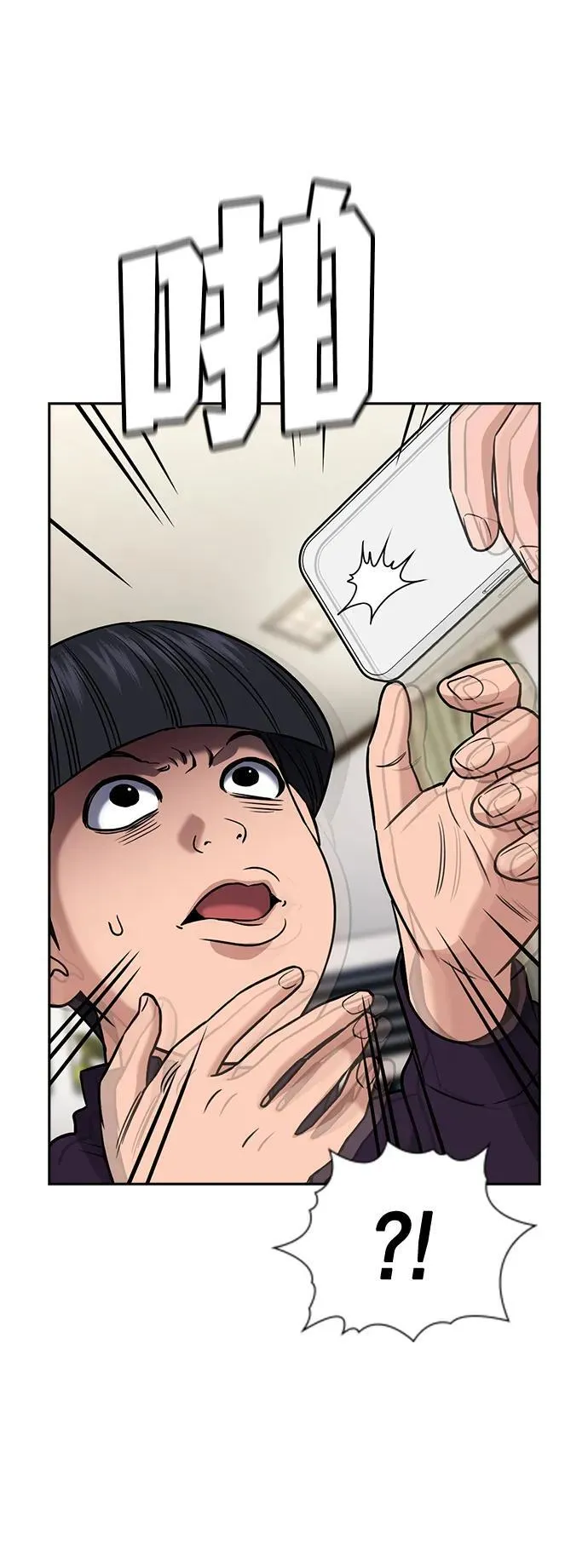 第171话 第39页