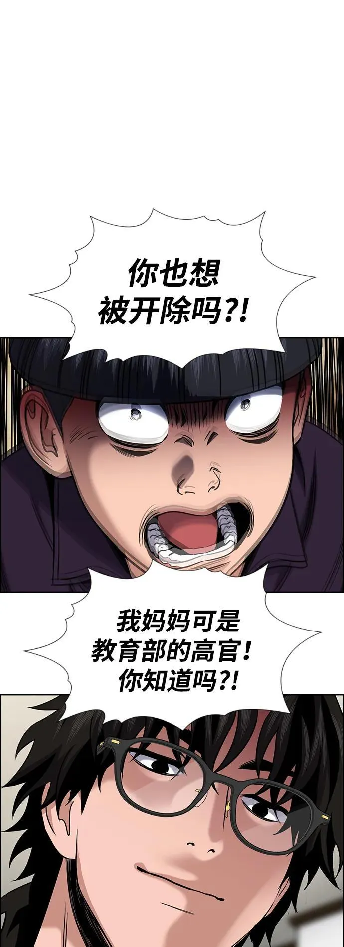 第171话 第41页