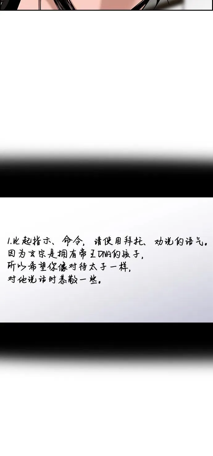 第171话 第42页