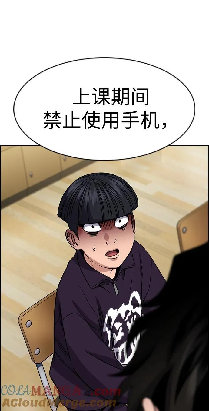 第171话 第43页