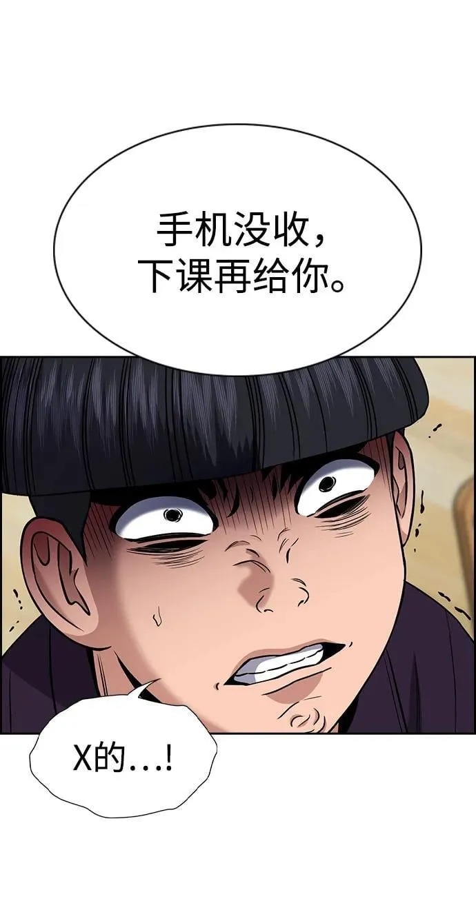 第171话 第45页