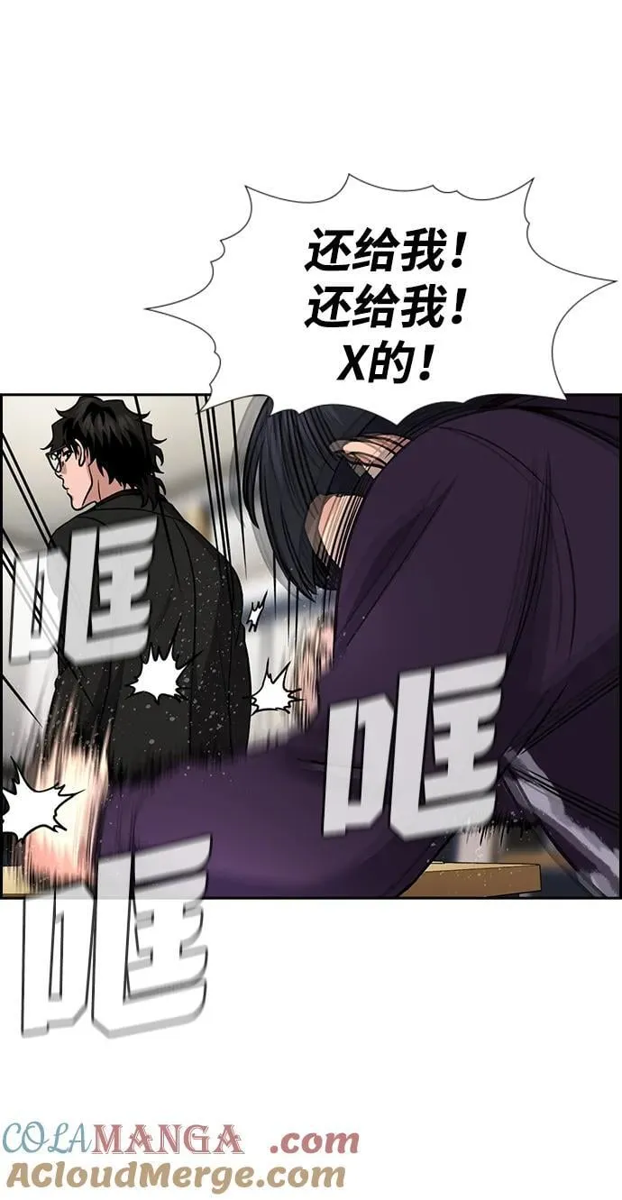 第171话 第46页