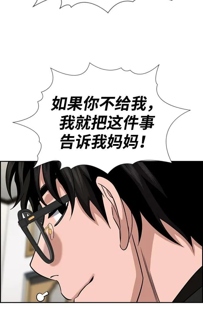 第171话 第48页