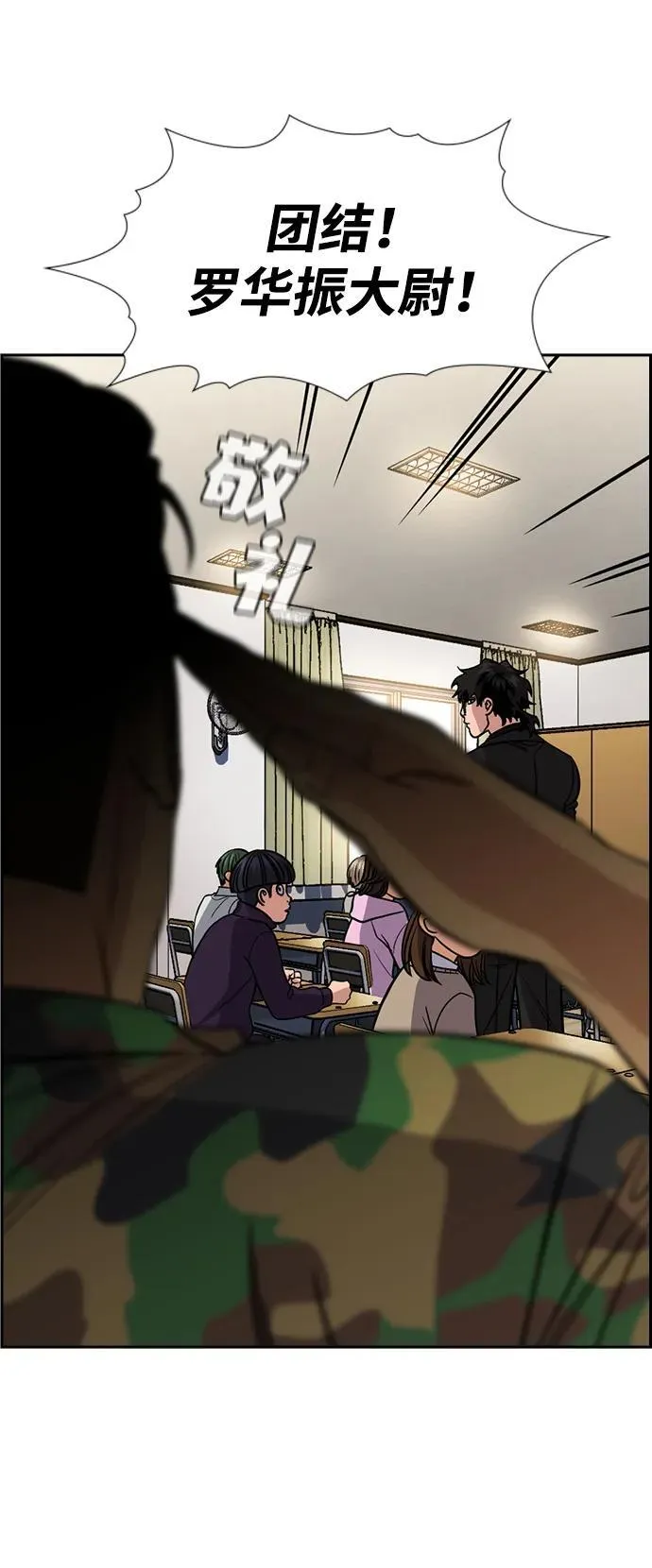 第171话 第50页