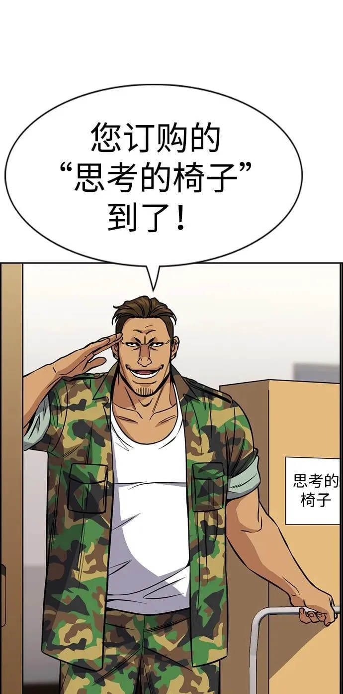 第171话 第51页