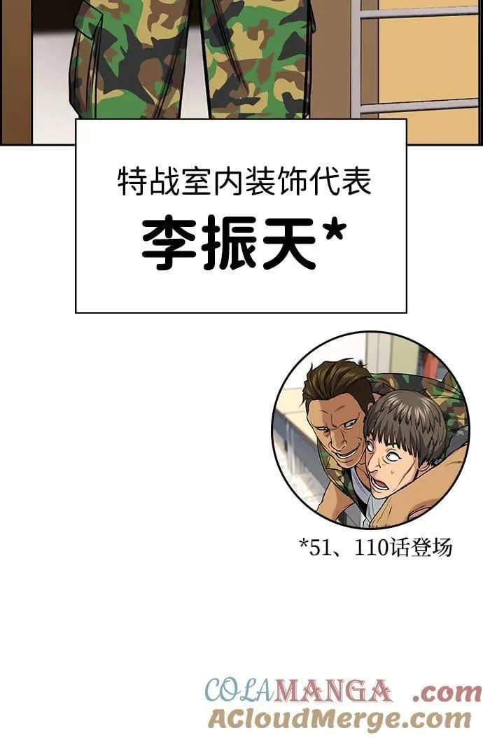 第171话 第52页