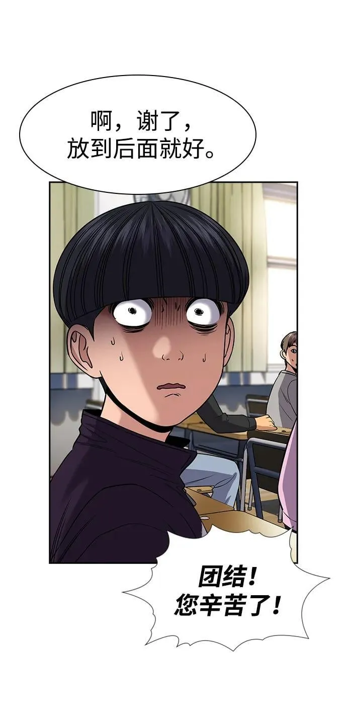 第171话 第53页