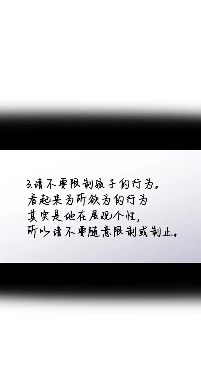 第171话 第54页