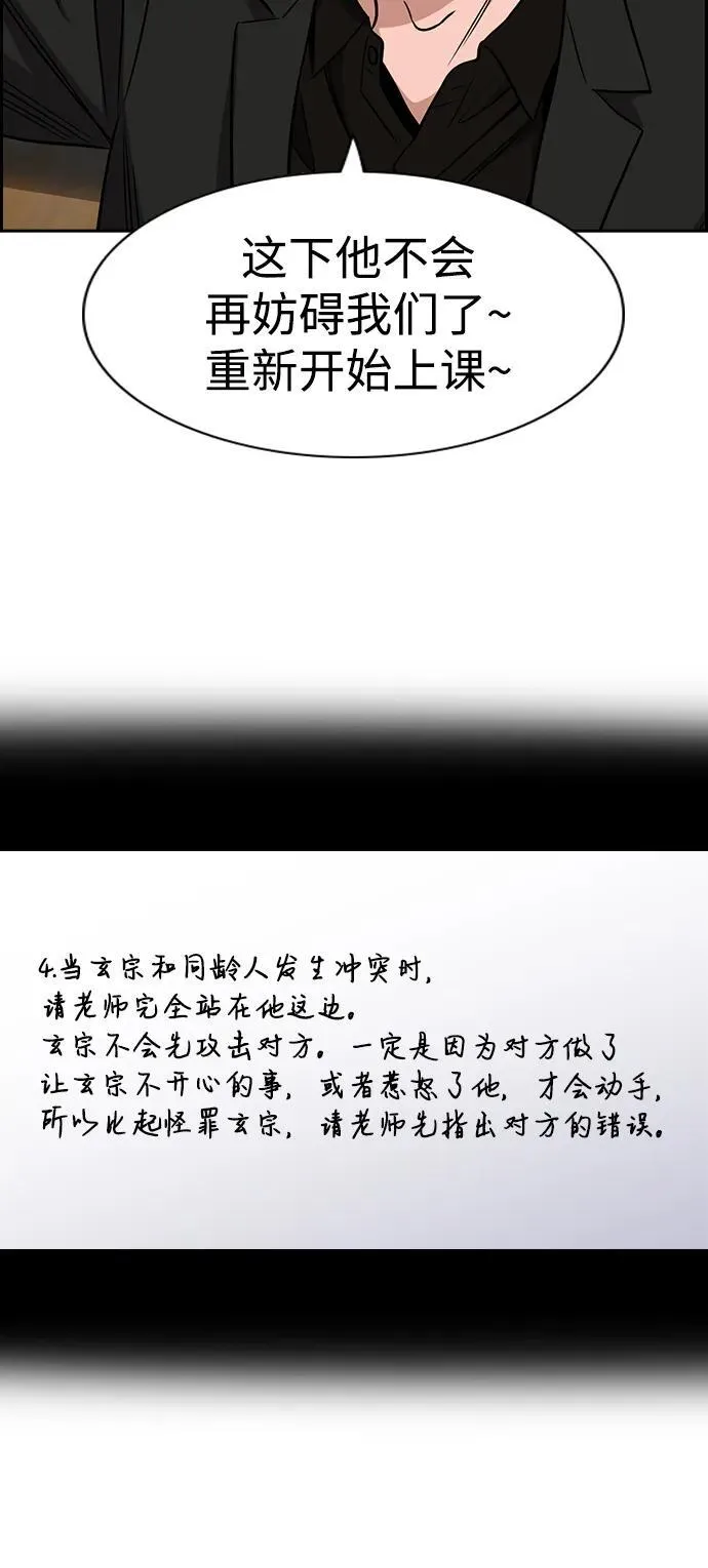 第171话 第57页