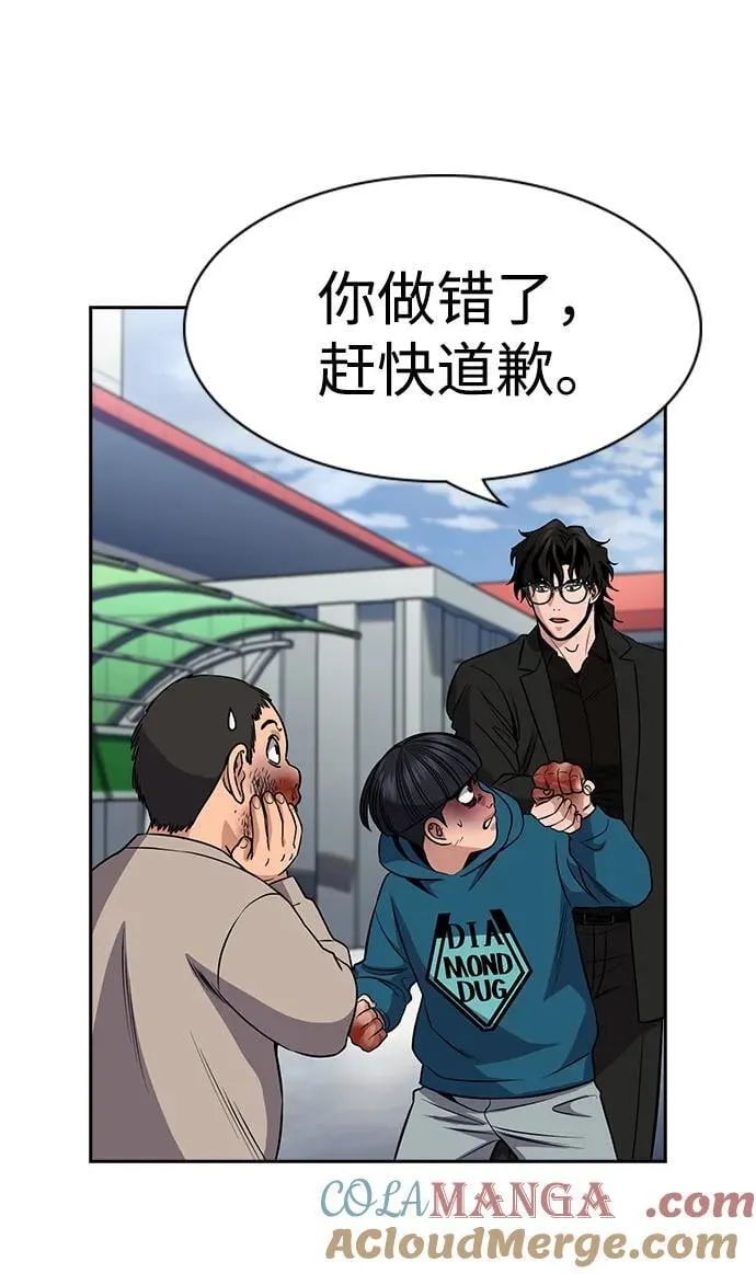 第171话 第58页