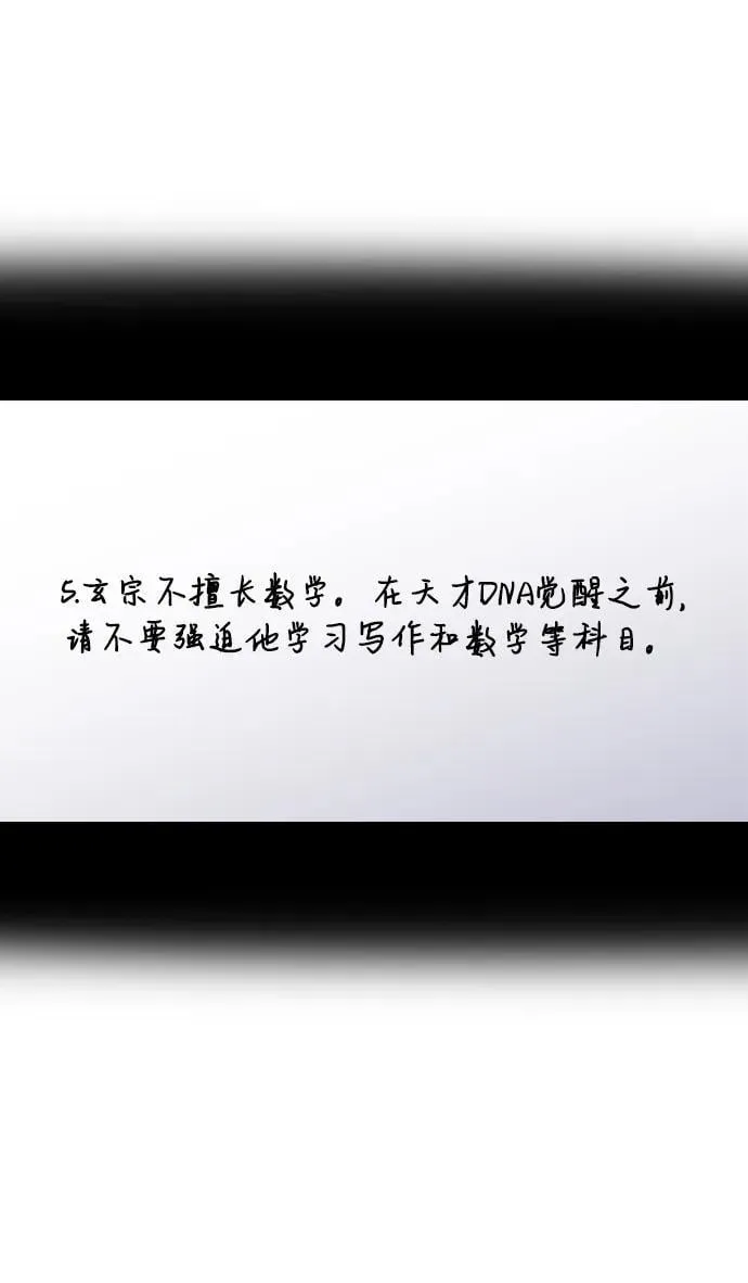 第171话 第59页