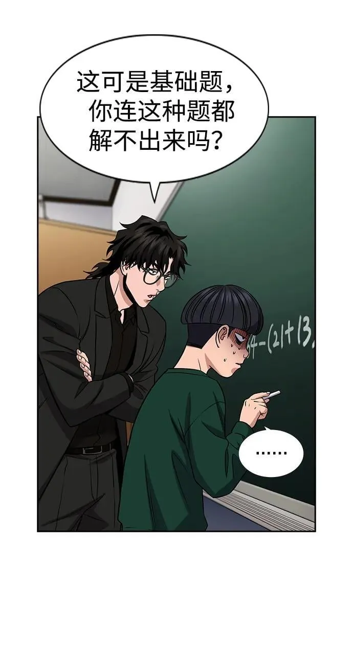 第171话 第60页