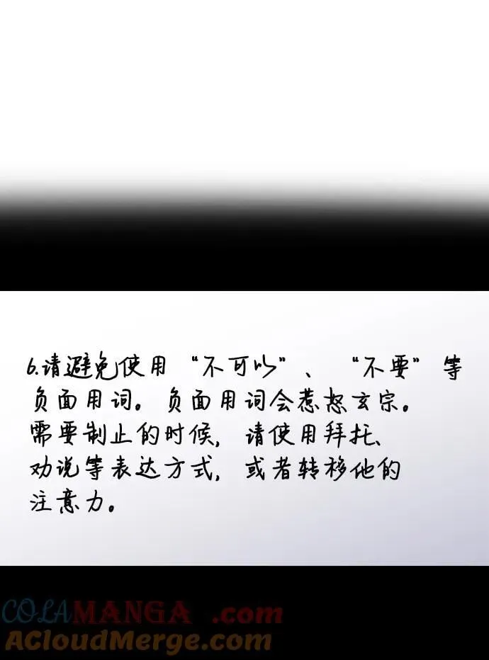 第171话 第61页