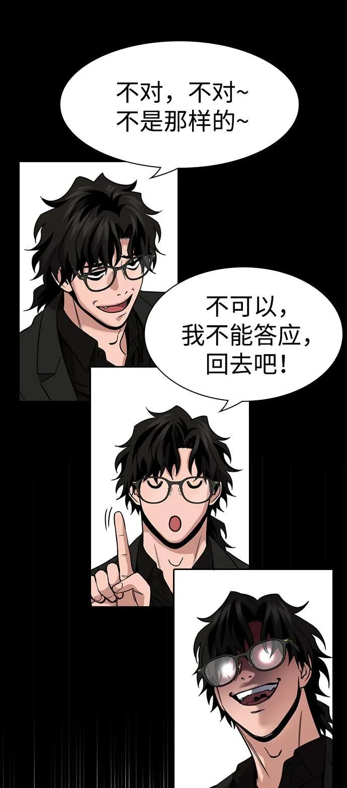 第171话 第62页