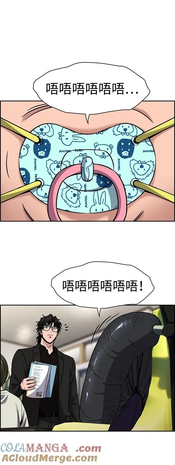 第171话 第64页
