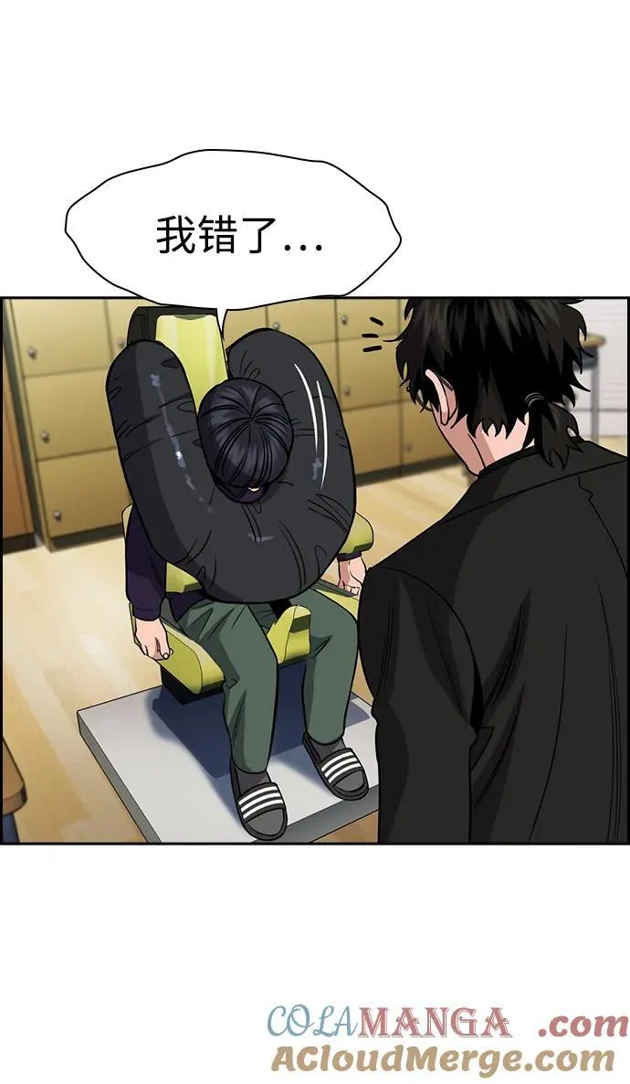 第171话 第67页