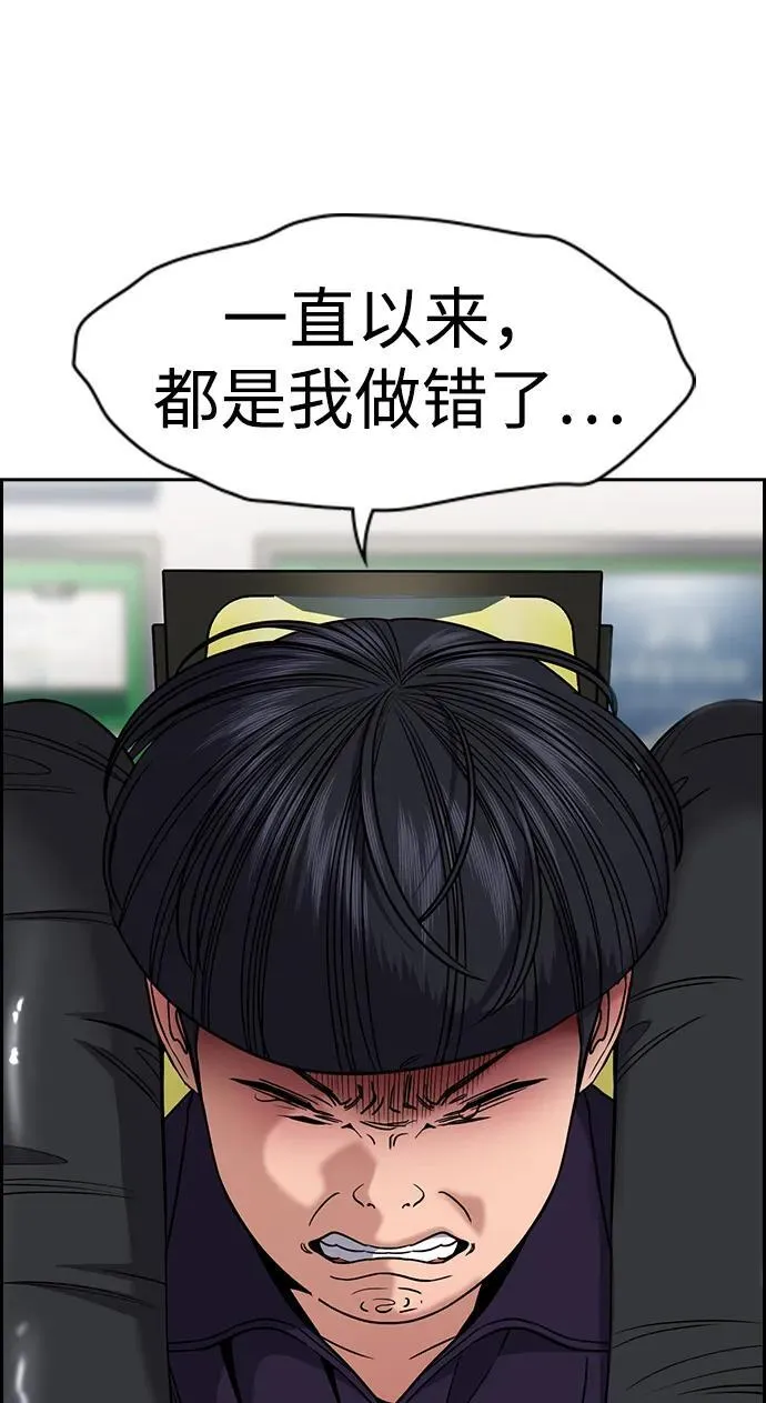 第171话 第68页