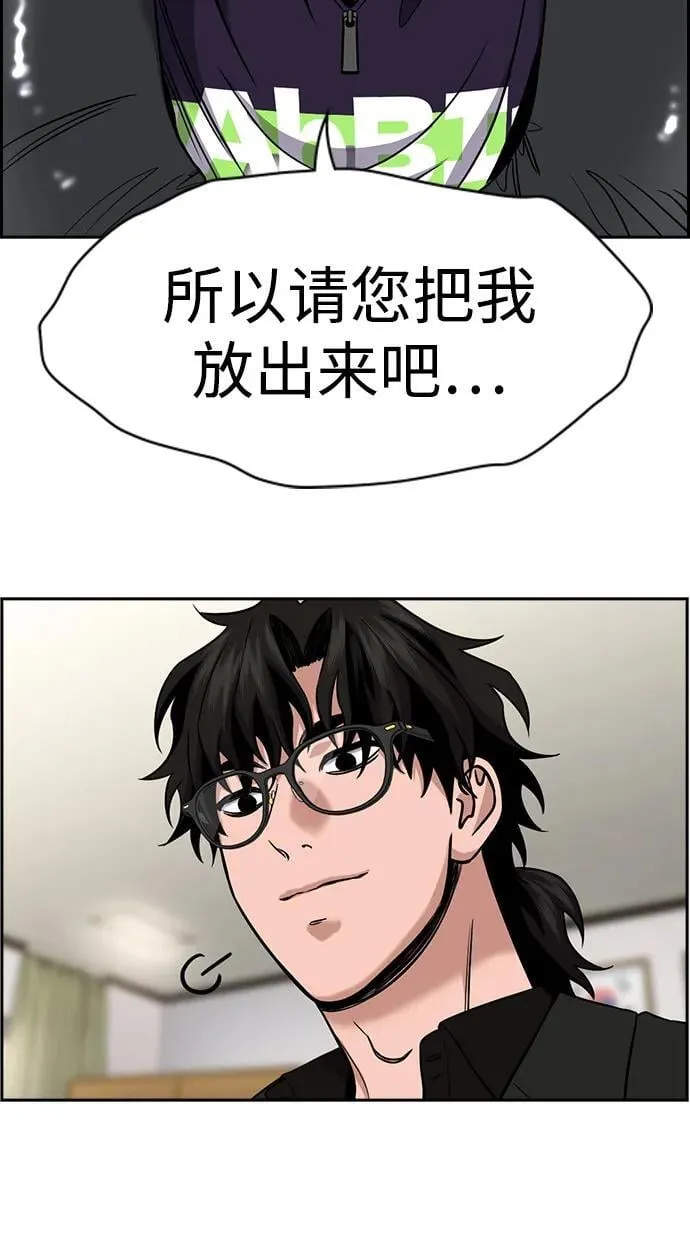 第171话 第69页