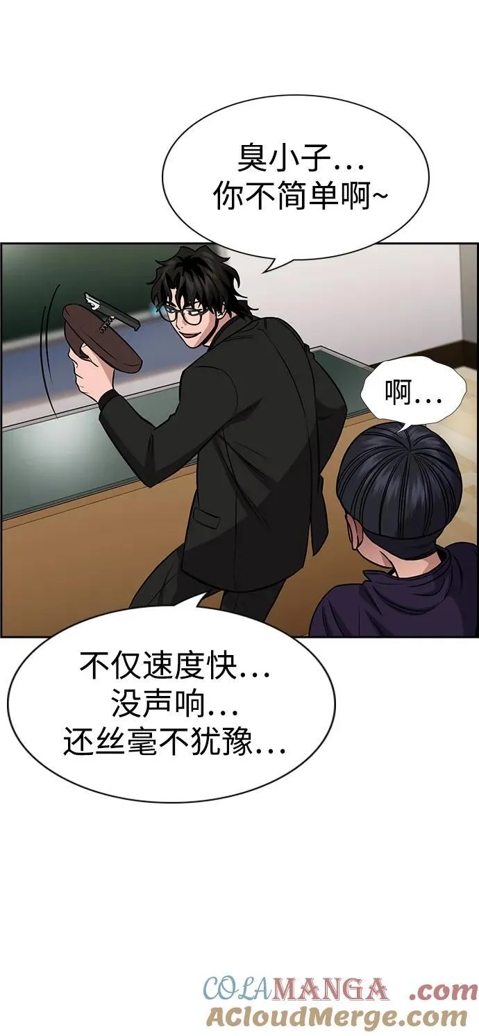 第171话 第79页