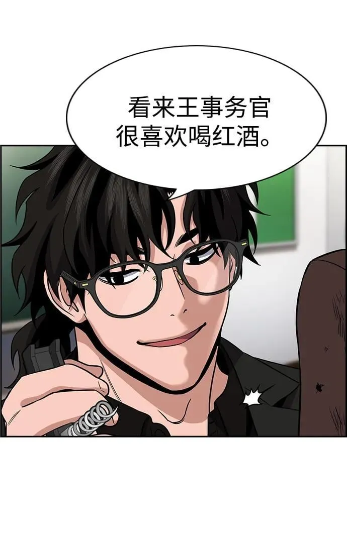 第171话 第80页