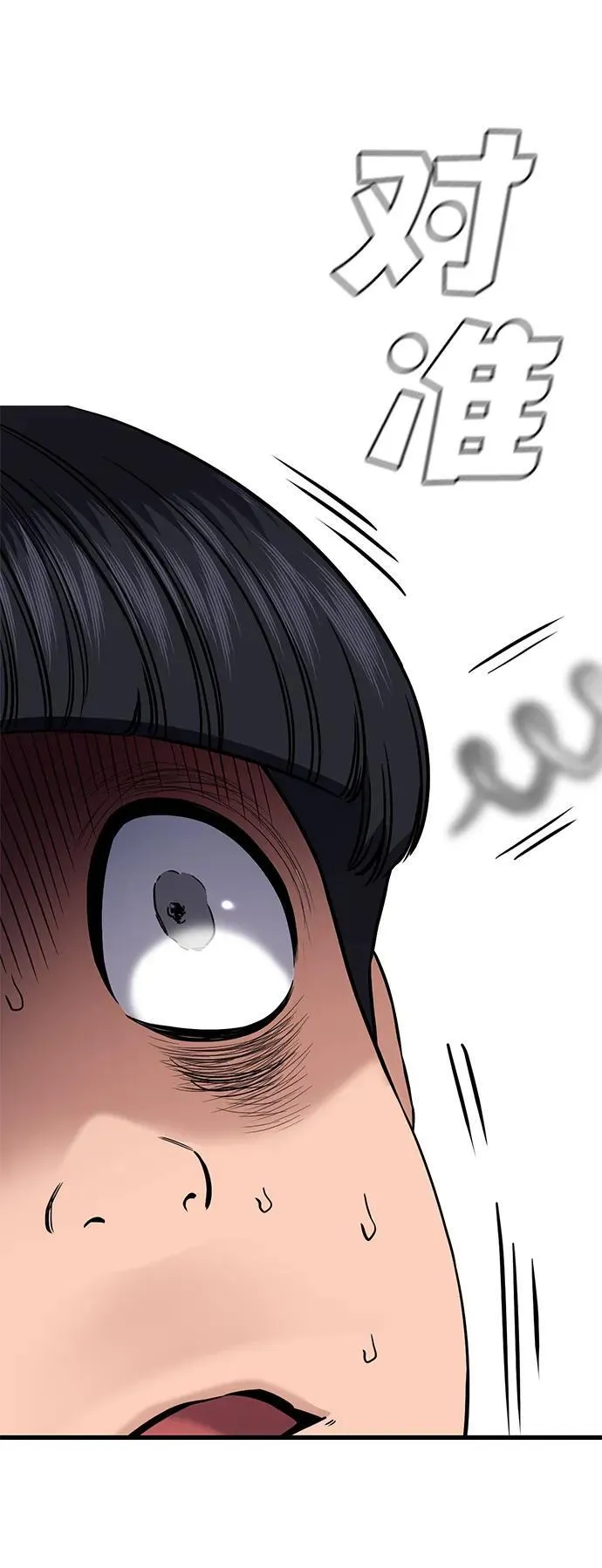 第171话 第81页