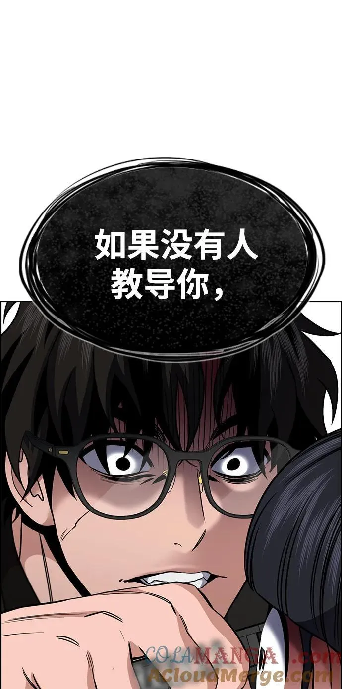 第171话 第82页
