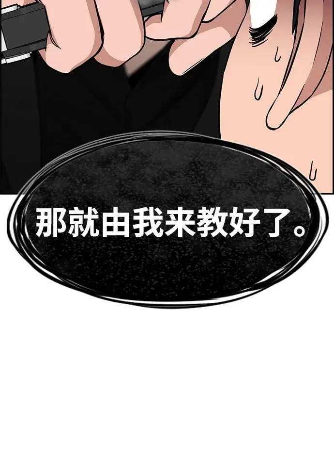 第171话 第83页