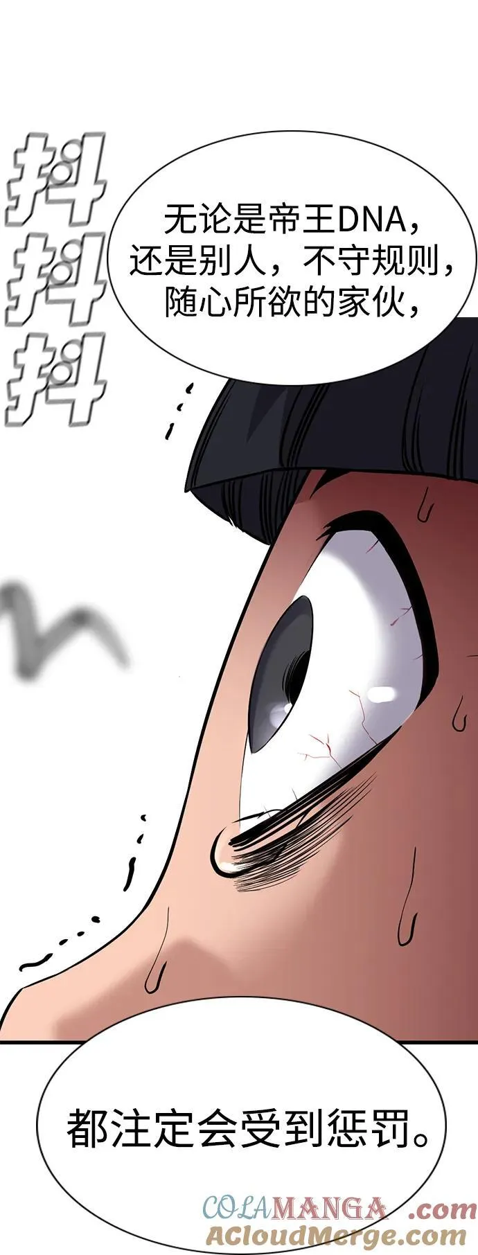 第171话 第85页