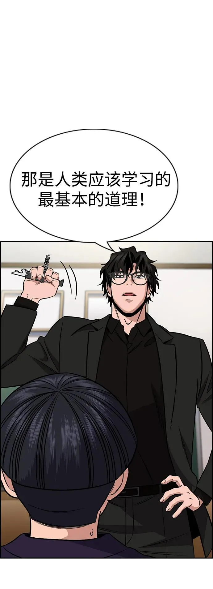 第171话 第86页