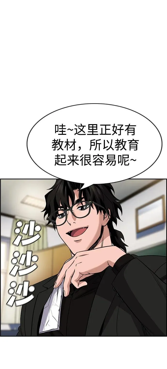 第171话 第87页
