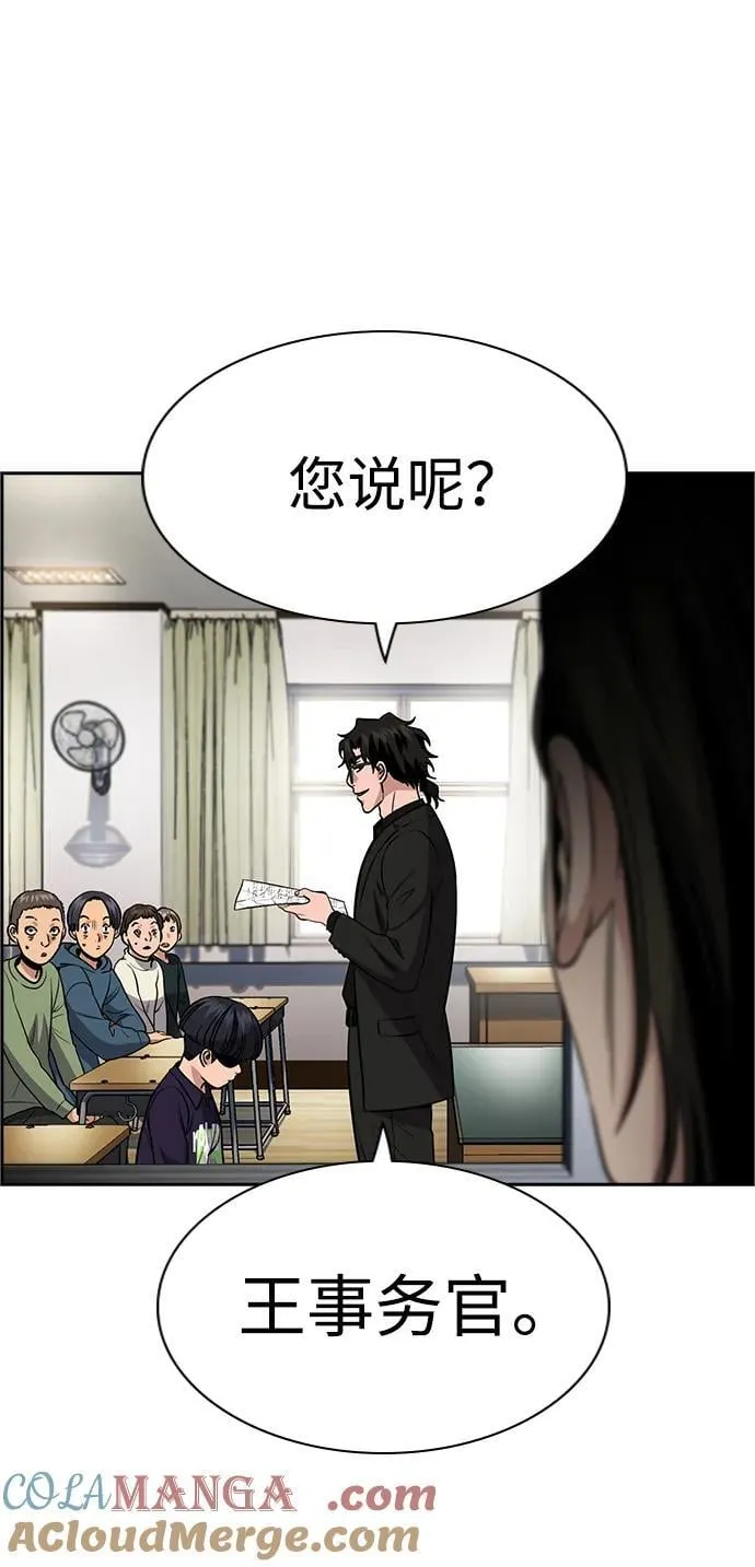 第171话 第88页