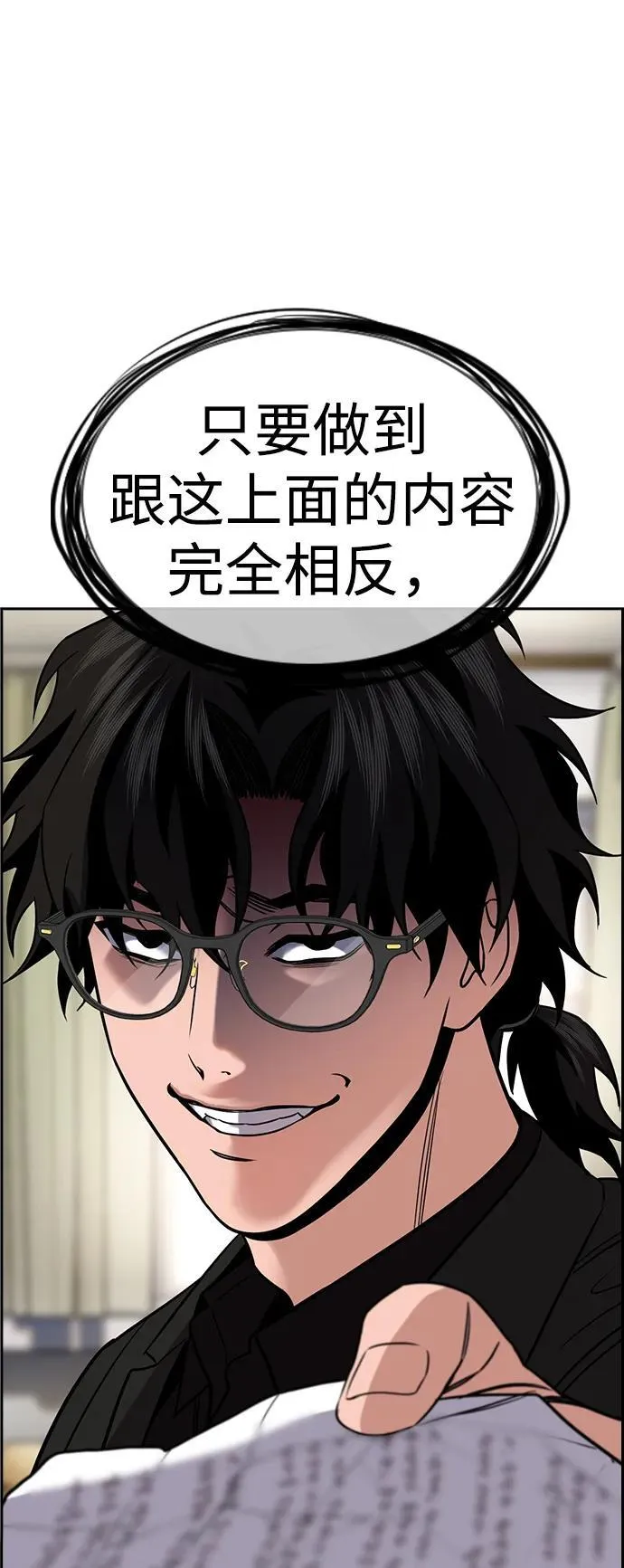 第171话 第89页