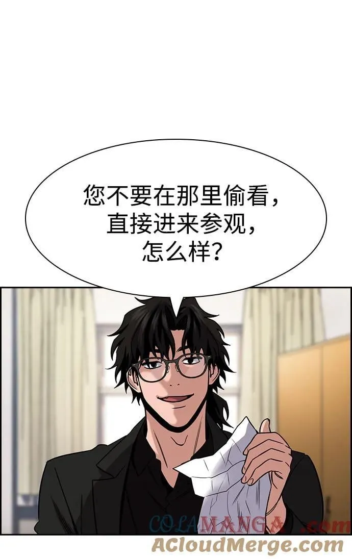 第172话 第4页