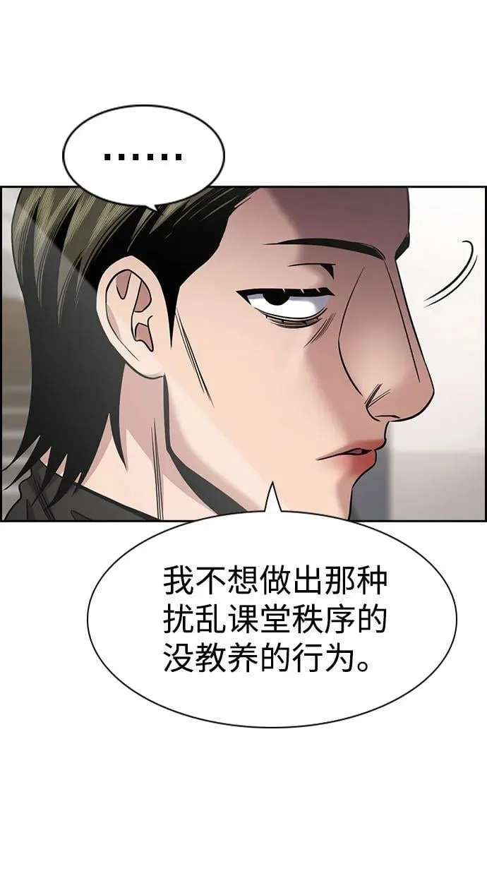 第172话 第5页