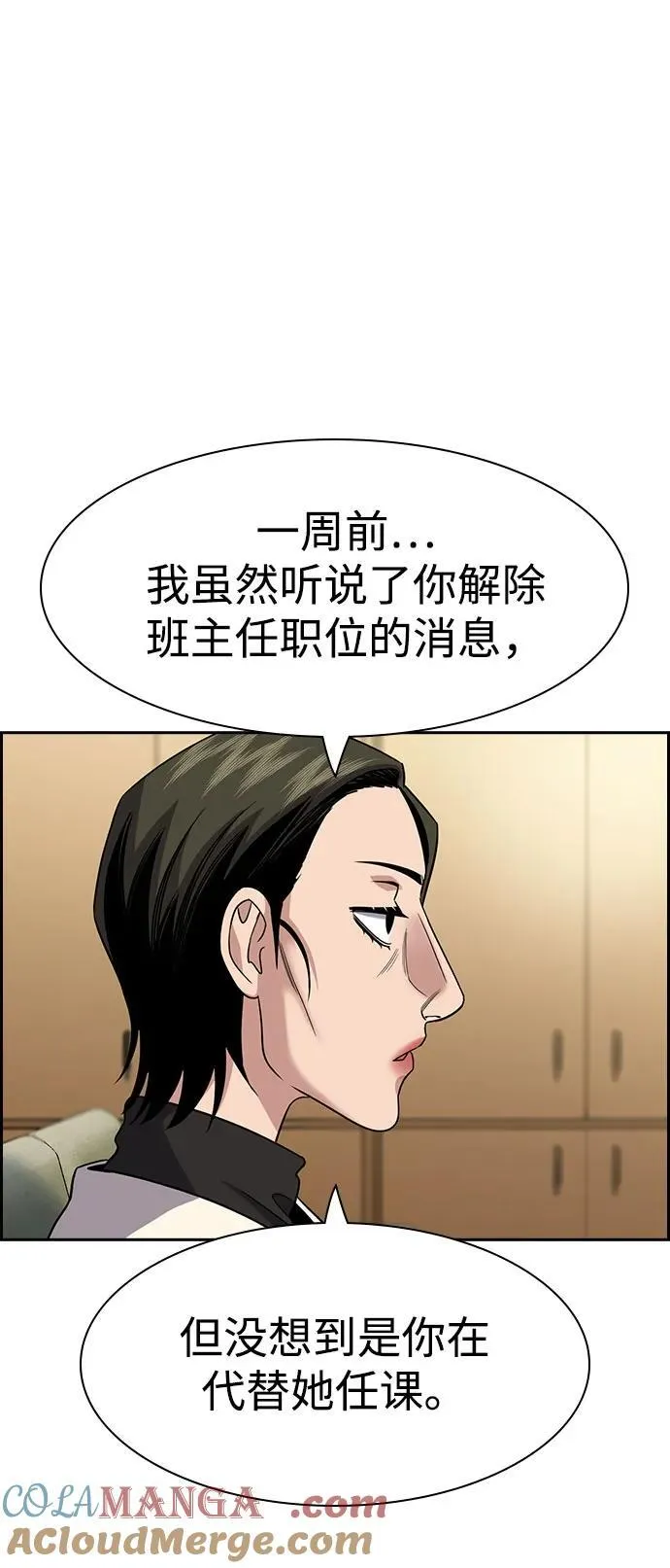第172话 第7页