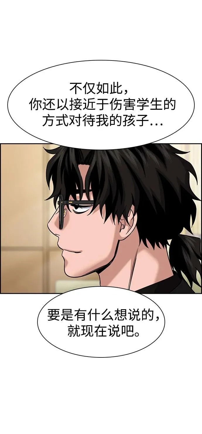 第172话 第8页