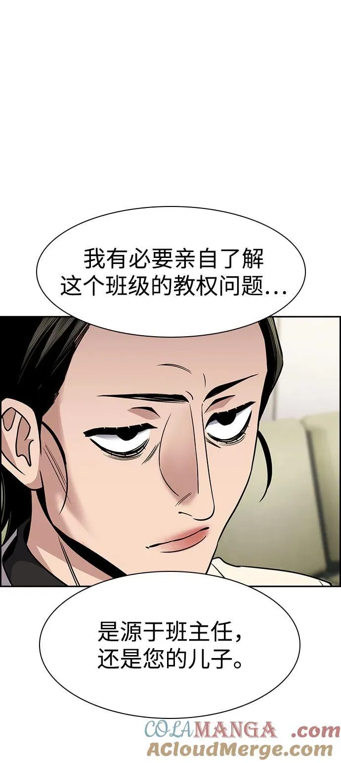 第172话 第10页