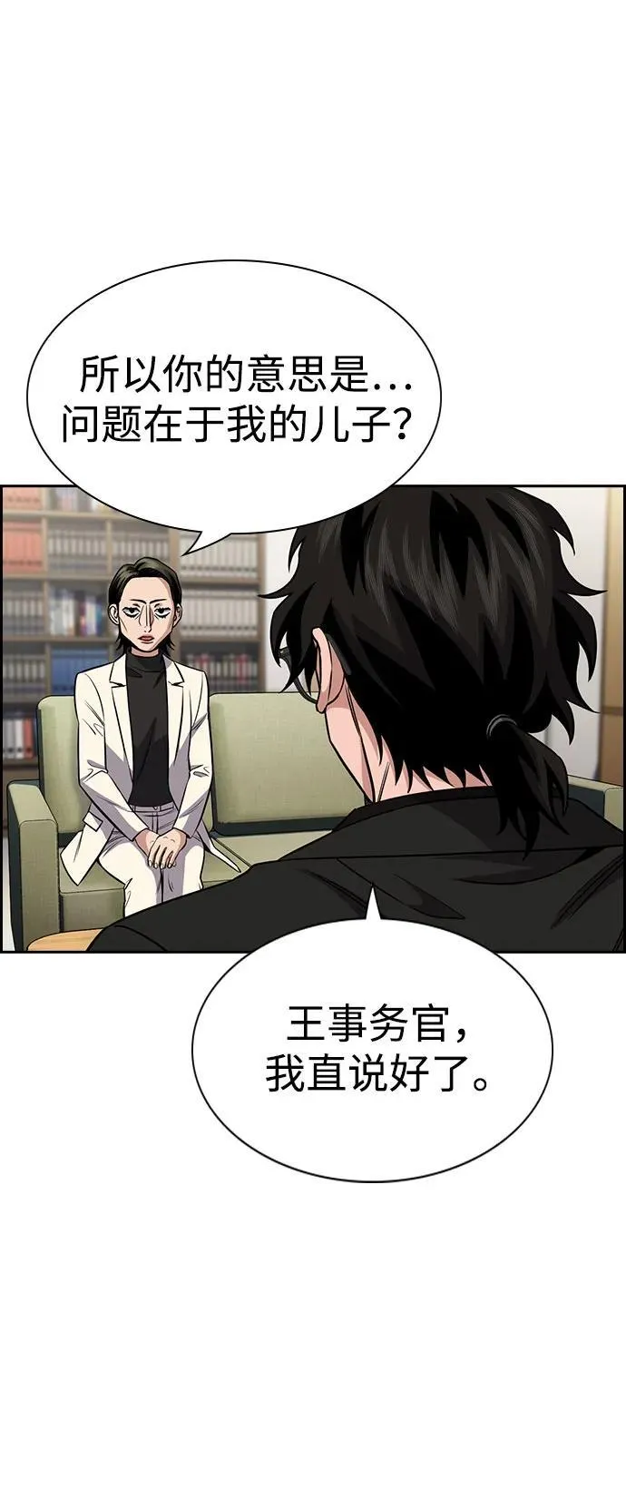 第172话 第11页