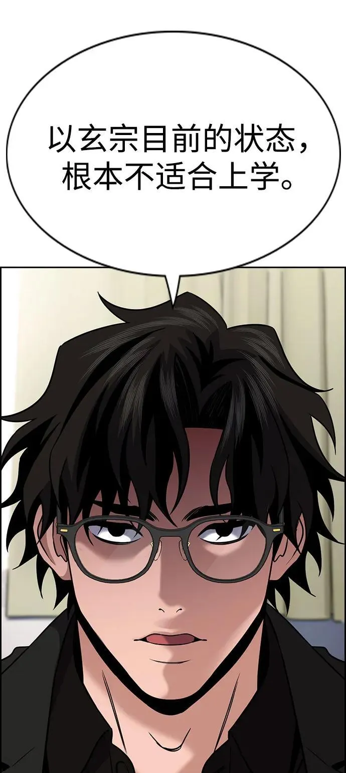第172话 第12页