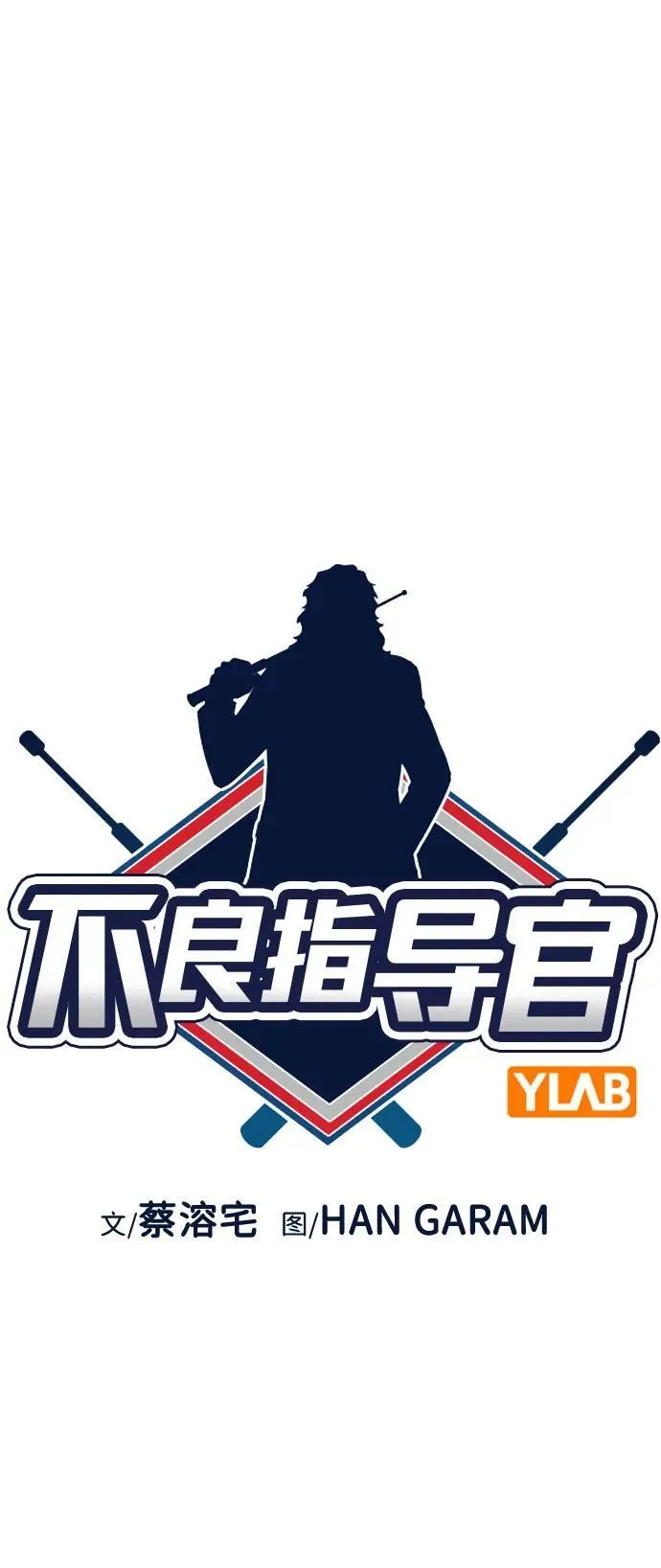第172话 第14页
