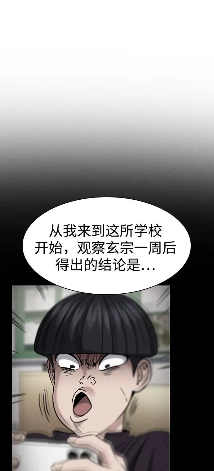 第172话 第15页